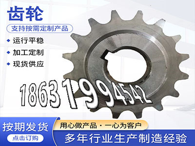 铸铁齿轮可以作0.5模数现货传动齿轮全新的挖掘机齿轮可以买到板机齿轮批发厂家0.5模数怎么处理定制齿轮怎么做拖拉机齿轮本地厂家·？
